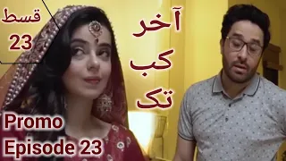 Aakhir kab tak episode episode 23 promo hum tv drama | Aakhir kab tak epi 23 teaser hum tv review