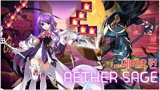 [엘소드/Elsword KR] 에테르세이지 초상 메테오런 ㅣ Aether Sage magic