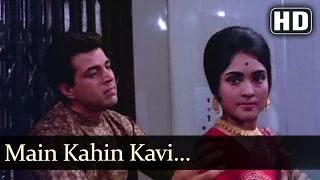 Main Kahi Kavi | Dharmendra | Vaijayantimala | Pyar Hi Pyar | Hindi Song