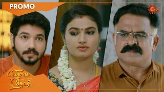 Priyamaana Thozhi - Promo | 19 July 2022 | Sun TV Serial | Tamil Serial