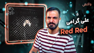 Ali Geramy - Red Red (Reaction) | با نقش آفرینی سجاد شاهی
