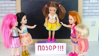 ВСЯ ШКОЛА СМЕЁТСЯ НАД КАТЕЙ Мультик #Барби Куклы Игрушки Для девочек #Айкуклативи