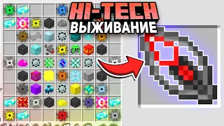 Я Скрафтил УЛЬТРА ЧИТЕРСКУЮ КИРКУ В МАЙНКРАФТЕ! LP - HiTech #2 CubixWorld Minecraft