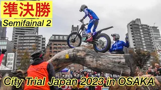 【Sec1~4 No2】 City Trial Japan 2023 in OSAKA（シティ トライアル ジャパン）