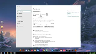 Как узнать количество потраченного трафика на Windows 10 за месяц