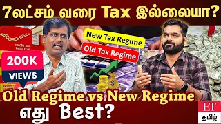 7 லட்சத்திற்கு மேல் சம்பளம் வாங்குவோர்...இந்த தப்ப பண்ணாதீங்க! | #avsenthil | ET TAMIL |