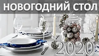 ЧТО ПРИГОТОВИТЬ НА НОВОГОДНИЙ СТОЛ 2020  КАК ЗАДОБРИТЬ ХОЗЯЙКУ 2020 ГОДА МЕТАЛЛИЧЕСКУЮ КРЫСУ. ТАРО