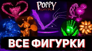 КАК СОБРАТЬ ВСЕ ЗОЛОТЫЕ ФИГУРКИ В 2 ГЛАВЕ POPPY PLAYTIME