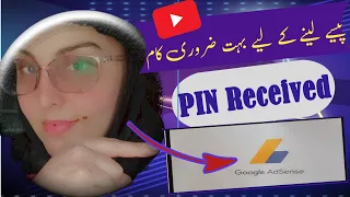 Google AdSense Pin Verification 2023 || Google AdSense PIN Verify Kaise Karte Hain? || Shumaila Syed