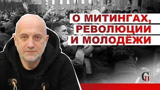 Прилепин: А потом - раз! И нет страны