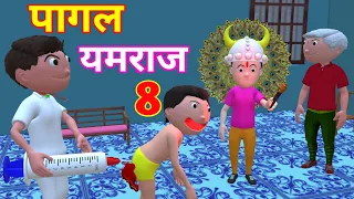 PAAGAL TITTU 8 |  Desi Comedy | Jokes | Cs Bisht Vines | Paagal Beta | School Classroom Jokes