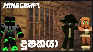 I GOT MY FIRST JOB IN MINECRAFT | Curse Of God Sinhala Ep 02.