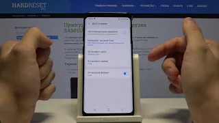 Как поменять дату и время Samsung Galaxy S9