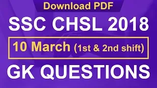 SSC CHSL 2018 GK Questions 10 March (1st & 2nd shift)