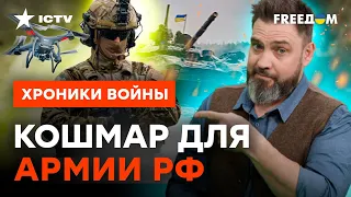 ОГО! Эксперт РАСКРЫЛ оружие ПОБЕДЫ ВСУ: оккупантов ждет АГОНИЯ ОТ ЭТОГО @skalpel_ictv