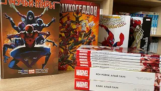 Моя КОЛЛЕКЦИЯ КОМИКСОВ (2022) по Marvel / 96 комиксов на моих полочках