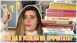 Первое ПРОЧИТАННОЕ года! 11 лучших книг (и худших) ❤️