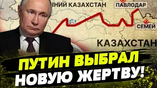 РОССИЯ готовится к еще одной ВОЙНЕ! Нападет ли Путин на Казахстан? Готова ли страна к вторжению РФ?