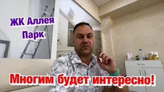 Какие мы делаем ремонты в ЖК Аллея Парк в Сочи❓Планировки и этапы✅