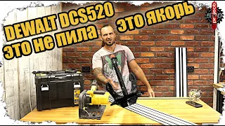 Погружение в бездну с Dewalt, или финансовый якорь мастерской