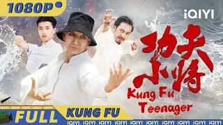 Kungfu Teenager|action drama|Chinese Movie 2024 | iQIYI Kung Fu Movie