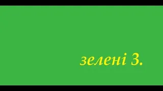 зелені "весняні" реколекції, день 3.