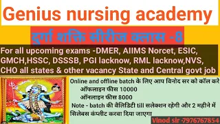 Most important booster dose class for all upcoming exam || ESIC#GMCH#DSSSB#RML#PGI#DMER#HSSC #cho