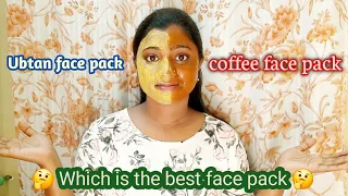 ubtan vs coffee face pack@nilpuvlogs