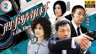 TVB 警匪劇 | 刑事情報科 02/20 | 初到貴境萬事從頭 | 林保怡、王喜、邵美琪、伍詠薇、黃德斌、陳鴻烈 | 粵語中字 | 2006