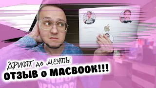 MacBook Air M1 ОТЗЫВ!