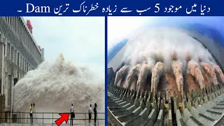 Top5 Most Dangerous Dams In The World in Urdu/ Hindi || Top5 Massive Structure Dams ||