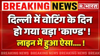 Delhi Voters on Kejriwal: हो गया साफ़, दिल्ली में केजरीवाल का होगा सफाया | Election Voting News