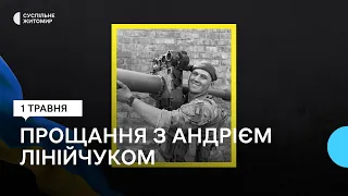 У Житомирі попрощалися з найрезультативнішим зенітником ЗСУ Андрієм Лінійчуком