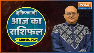 Aaj Ka Rashifal : Shubh Muhurat | Today Bhavishyavani with Acharya Indu Prakash, 04 March, 2024