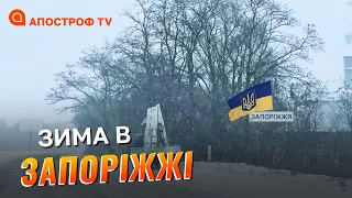 ПРИФРОНТОВЕ МІСТО: люди в Запоріжжі готуються до важкої зими // Лишенко