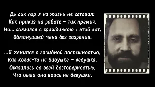 Неизвестная песня Высоцкого. "Вы учтите, я раньше был стоиком..." (исп. С.Аникеев, гитара В.Высоцкий