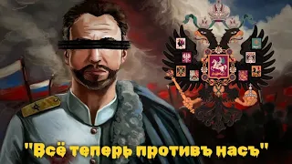 Белогвардейская песня: „Всё теперь противъ насъ“. В исполнении: "Михаила Трошина"