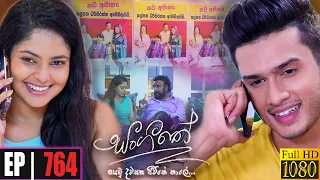 Sangeethe | Episode 764 28th March 2022