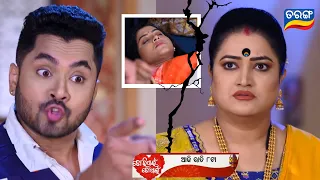 ରାମ କଡ଼ା ଜବାବ | 02th December 2023 | Episodec Promo-165 |Tarang Tv | New Update ll Seriale Promo