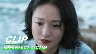 Zhao Xun is Dissatisfied with Lin Kan's Actions | Imperfect Victim EP18 | 不完美受害人 | iQIYI