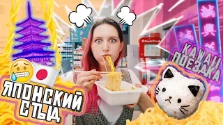 Как НЕ НАДО #ТуристыИзАда ЯПОНА МАТЬ!!! / ТОКИО, ОСАКА, ХИРОСИМА