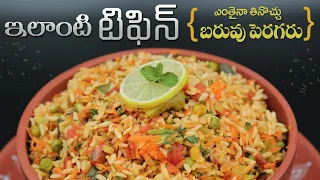 Instant Low Calorie Breakfast | Puffed Rice Upma | Tasty Food | Dr. Manthena's Kitchen