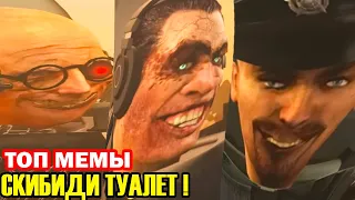 ОЗВУЧКА ЗА 2 РУБЛЯ СКИБИДИ ТУАЛЕТ! - Skibidi Toilet