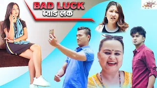 Bad Luck Comedy Serial ll Nepali funny Comedy ll Supported by Media Hub. Sahin, Kushal, Juna, Amita,