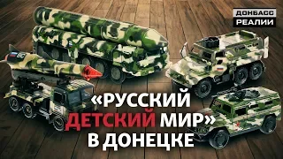 В Донецке насаждают «русский мир» | Донбасc Реалии