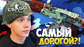 ВЫБИЛ САМЫЙ ДОРОГОЙ АК-47?! ОТБИВАЕМСЯ ОТ СИНЬКИ ► ОТКРЫТИЕ КЕЙСОВ ( СЅ:GO )