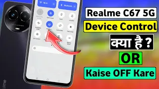 How To Disable Device Control In Realme C67 5G | Realme C67 5G Me Device Control Off Kaise Kare