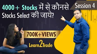 4000+ stocks में से कौनसे stocks select की जाये? | #Learn2Trade Session 4