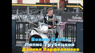 Воины Света - Ляпис Трубецкой - Drum Cover - Даниил Варфоломеев