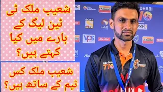 Shoaib Malik in T10 Cricket League | Maratha Arabian | Abu Dhabi T10